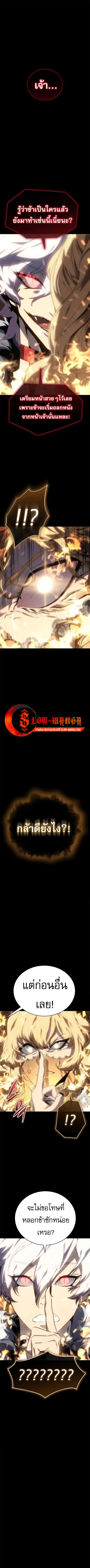 Why I Quit Being the Demon King ตอนที่ 8 หน้า 1