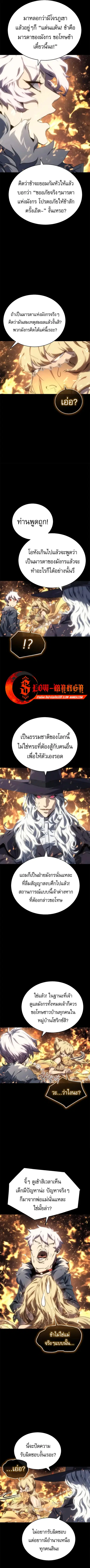 Why I Quit Being the Demon King ตอนที่ 8 หน้า 3