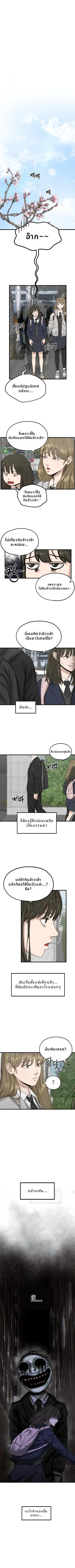 Why You Shouldn’t Enter a Haunted House ตอนที่ 1 หน้า 1