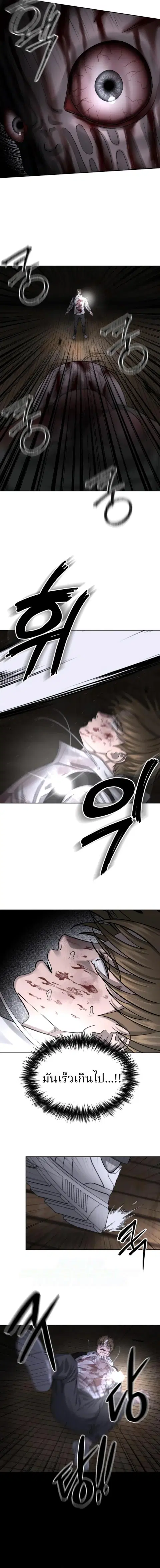 Why You Shouldn’t Enter a Haunted House ตอนที่ 11 หน้า 3