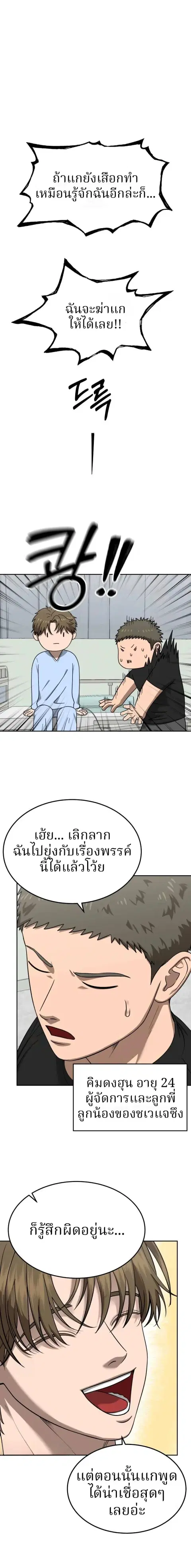 Why You Shouldn’t Enter a Haunted House ตอนที่ 13 หน้า 1