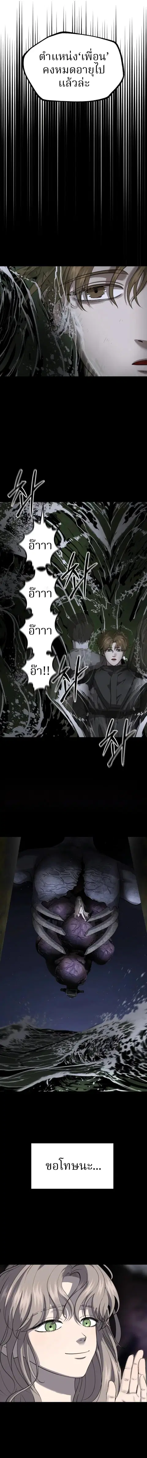 Why You Shouldn’t Enter a Haunted House ตอนที่ 13 หน้า 3
