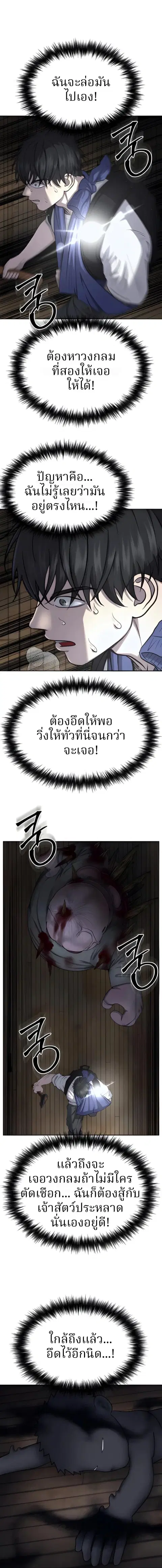 Why You Shouldn’t Enter a Haunted House ตอนที่ 14 หน้า 3