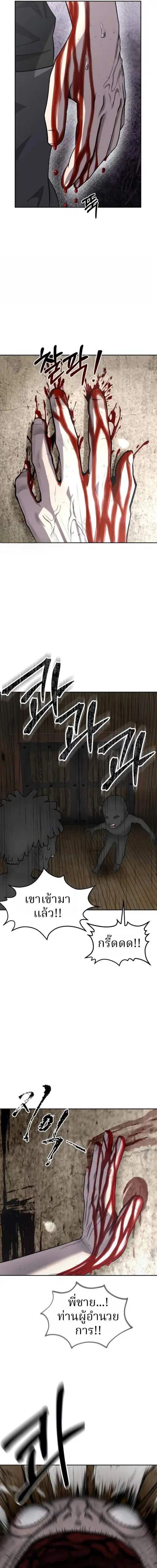 Why You Shouldn’t Enter a Haunted House ตอนที่ 15 หน้า 2
