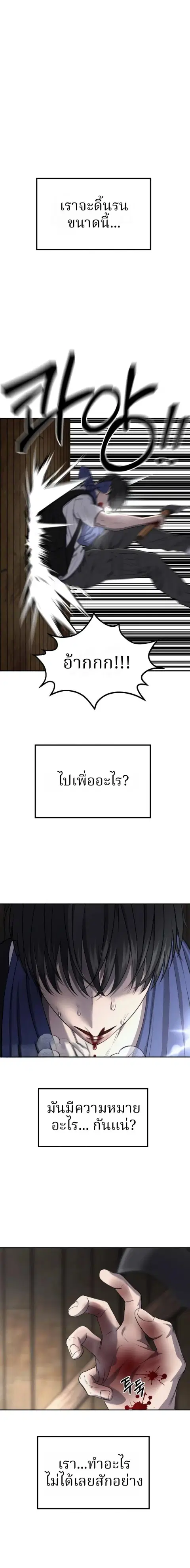 Why You Shouldn’t Enter a Haunted House ตอนที่ 16 หน้า 1