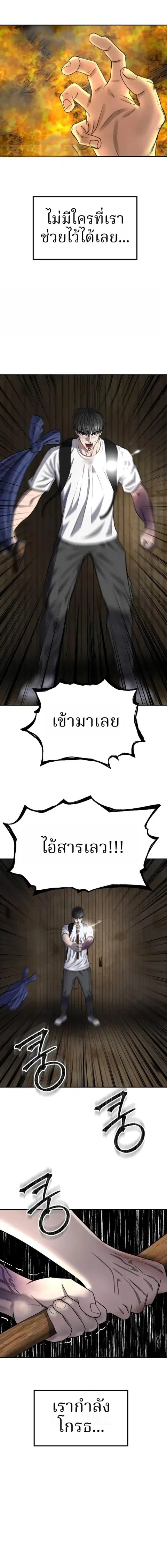 Why You Shouldn’t Enter a Haunted House ตอนที่ 16 หน้า 2