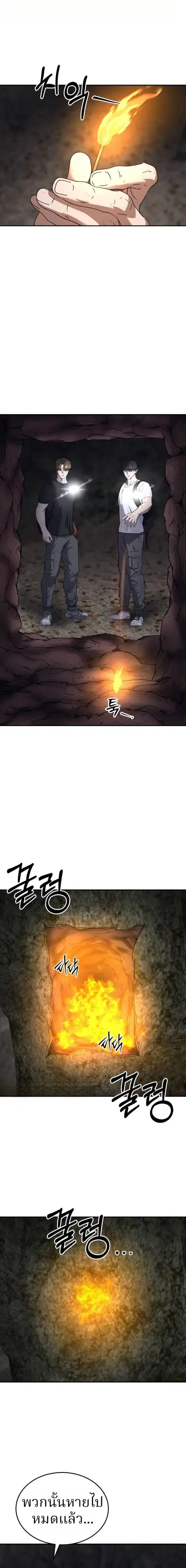Why You Shouldn’t Enter a Haunted House ตอนที่ 17 หน้า 1