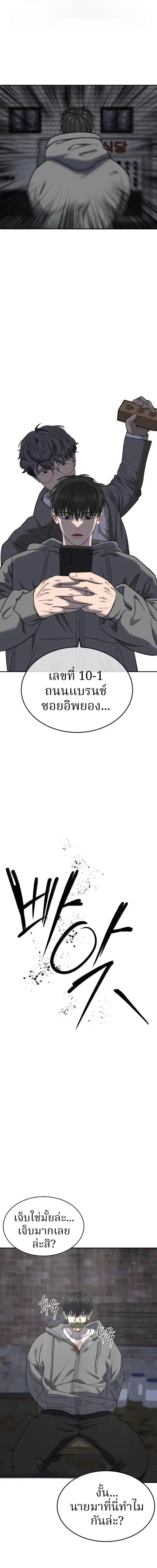 Why You Shouldn’t Enter a Haunted House ตอนที่ 19 หน้า 2