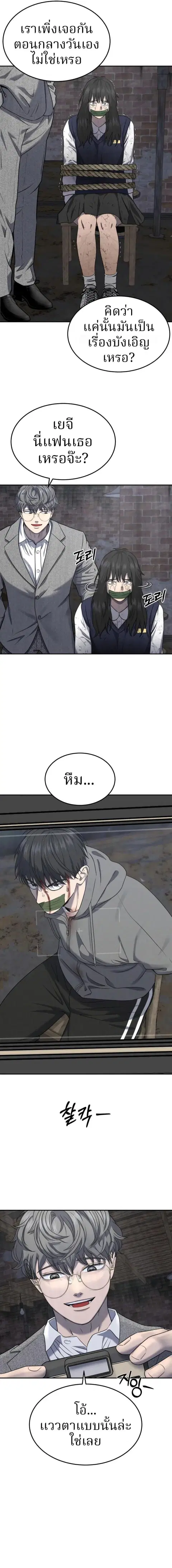 Why You Shouldn’t Enter a Haunted House ตอนที่ 19 หน้า 3