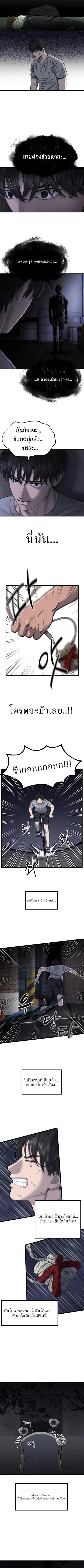 Why You Shouldn’t Enter a Haunted House ตอนที่ 2 หน้า 2