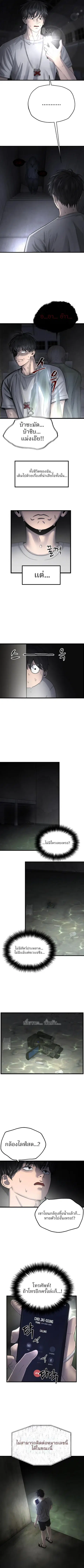 Why You Shouldn’t Enter a Haunted House ตอนที่ 2 หน้า 3