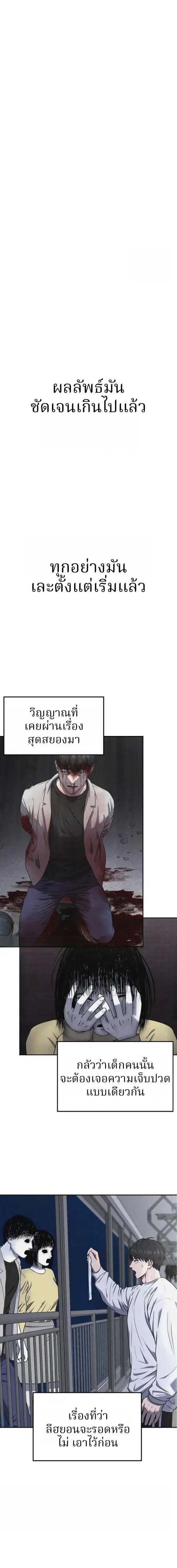 Why You Shouldn’t Enter a Haunted House ตอนที่ 21 หน้า 1