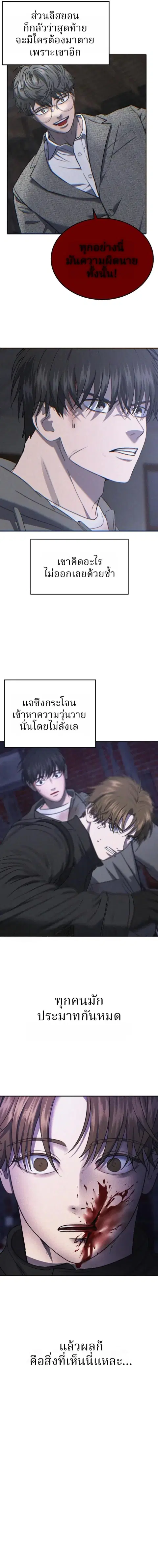 Why You Shouldn’t Enter a Haunted House ตอนที่ 21 หน้า 2
