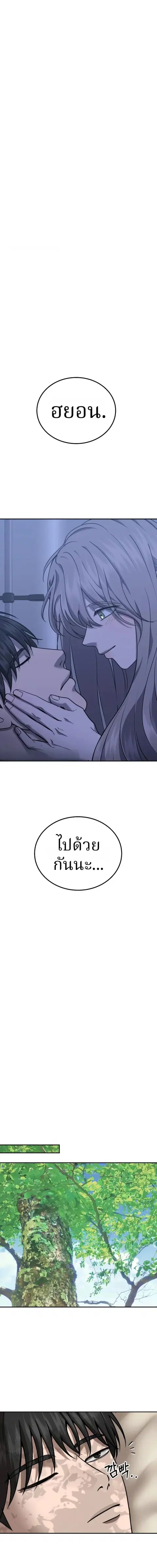Why You Shouldn’t Enter a Haunted House ตอนที่ 23 หน้า 1