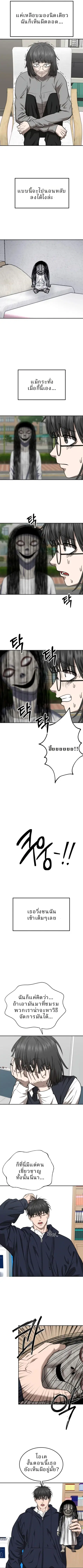 Why You Shouldn’t Enter a Haunted House ตอนที่ 29 หน้า 2