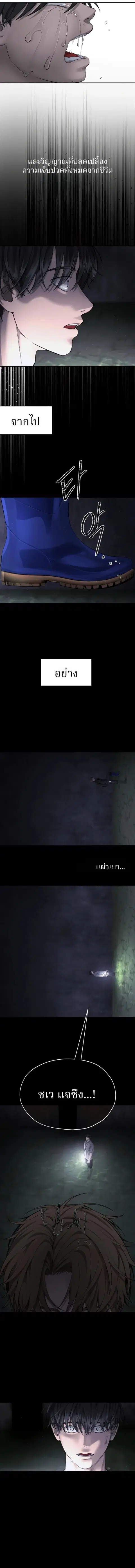 Why You Shouldn’t Enter a Haunted House ตอนที่ 3 หน้า 3