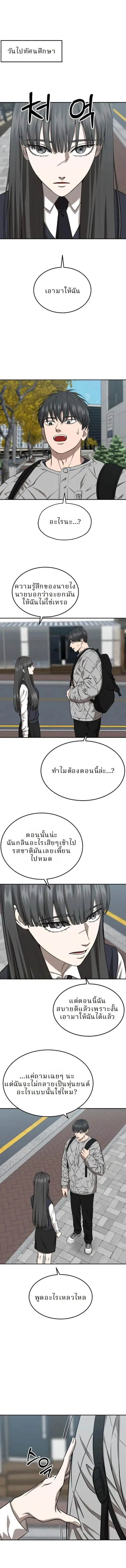 Why You Shouldn’t Enter a Haunted House ตอนที่ 31 หน้า 1