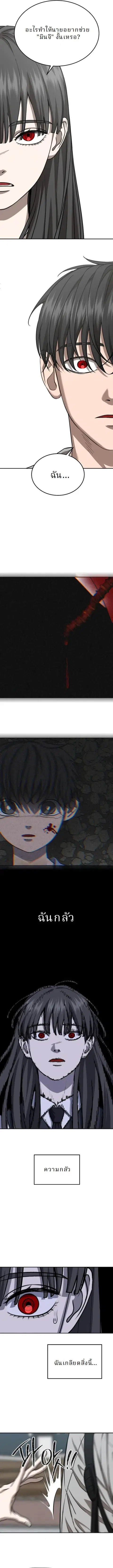 Why You Shouldn’t Enter a Haunted House ตอนที่ 31 หน้า 2