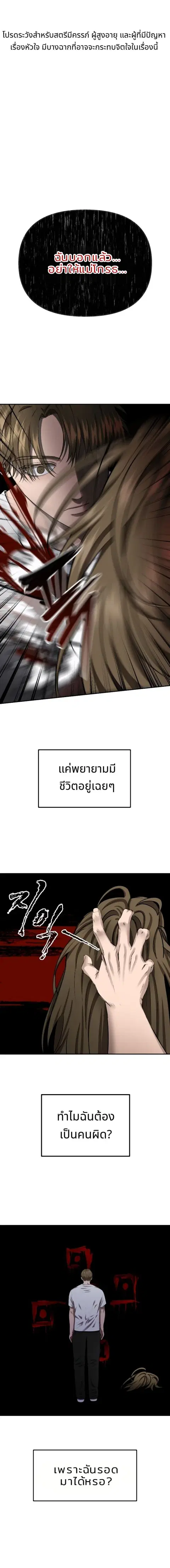 Why You Shouldn’t Enter a Haunted House ตอนที่ 43 หน้า 1