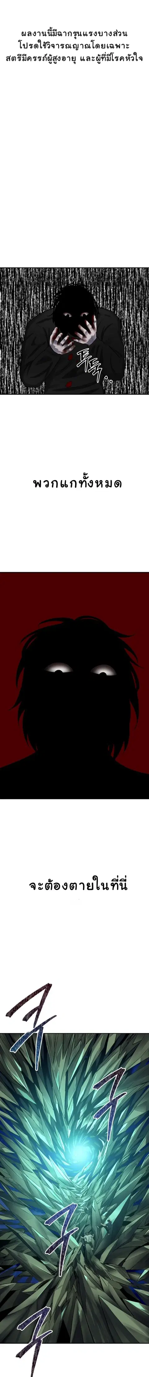 Why You Shouldn’t Enter a Haunted House ตอนที่ 45 หน้า 1