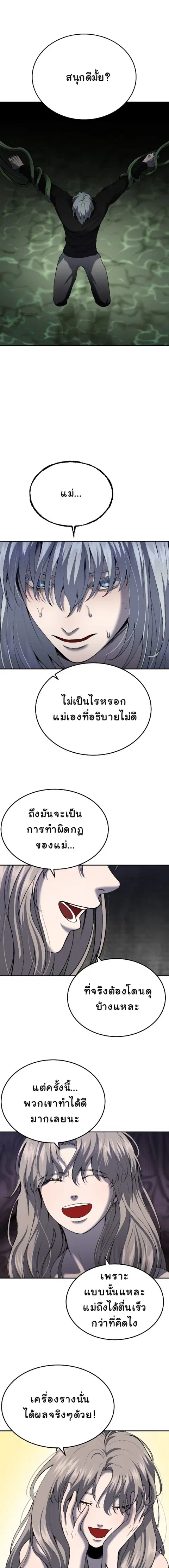 Why You Shouldn’t Enter a Haunted House ตอนที่ 46 หน้า 2