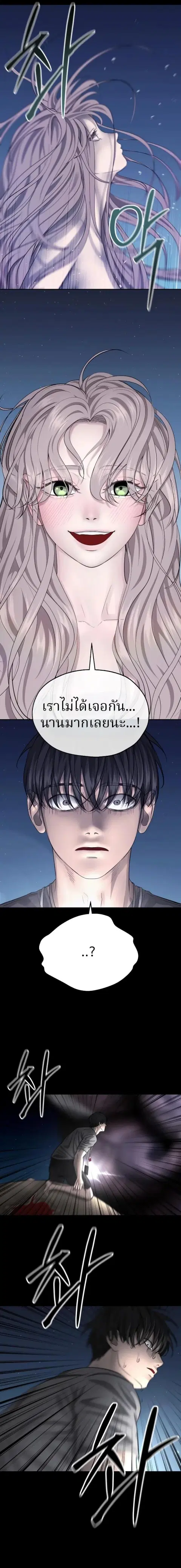 Why You Shouldn’t Enter a Haunted House ตอนที่ 5 หน้า 3