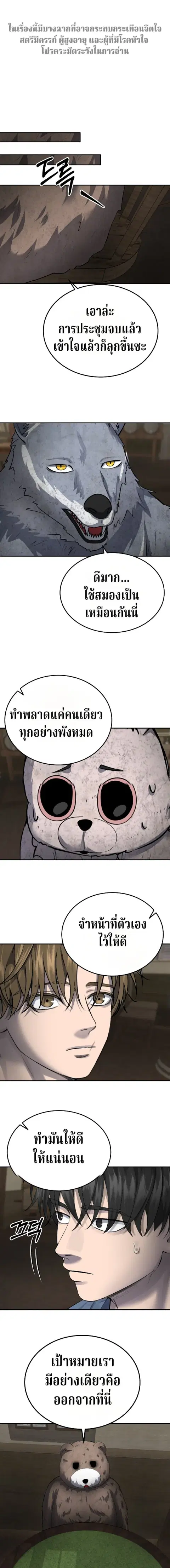 Why You Shouldn’t Enter a Haunted House ตอนที่ 50 หน้า 1