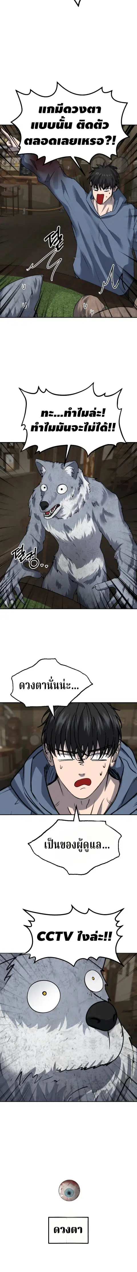 Why You Shouldn’t Enter a Haunted House ตอนที่ 50 หน้า 3