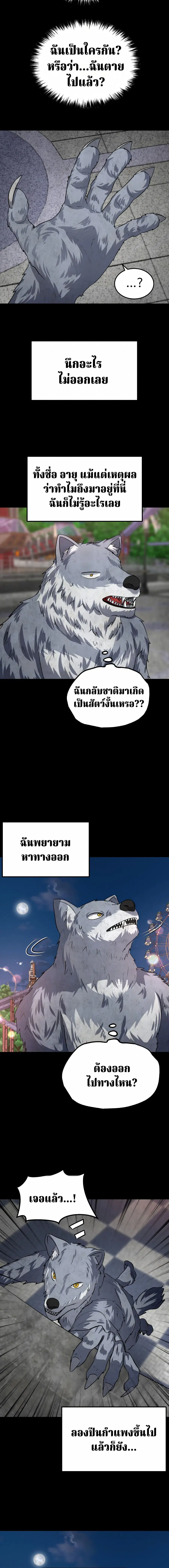 Why You Shouldn’t Enter a Haunted House ตอนที่ 51 หน้า 2
