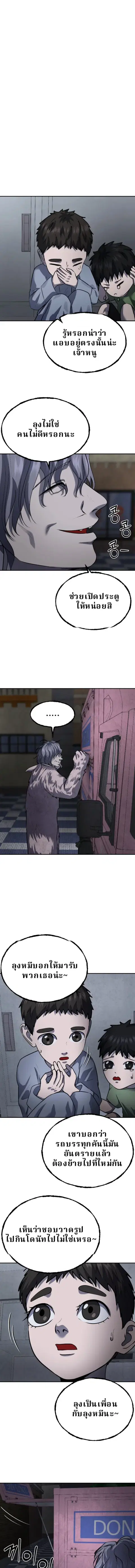 Why You Shouldn’t Enter a Haunted House ตอนที่ 52 หน้า 1