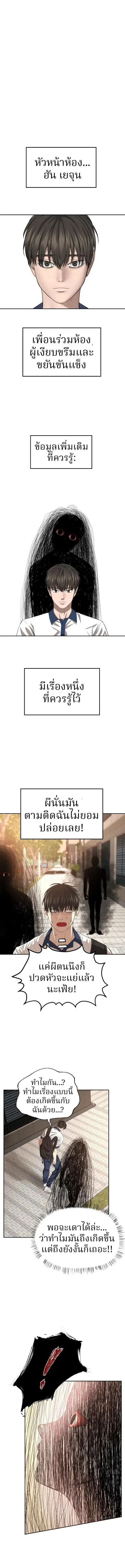 Why You Shouldn’t Enter a Haunted House ตอนที่ 6 หน้า 1