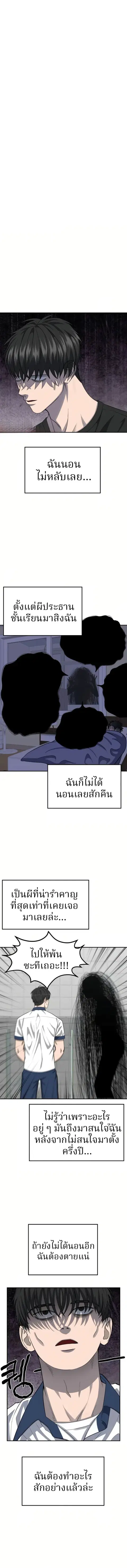 Why You Shouldn’t Enter a Haunted House ตอนที่ 7 หน้า 1
