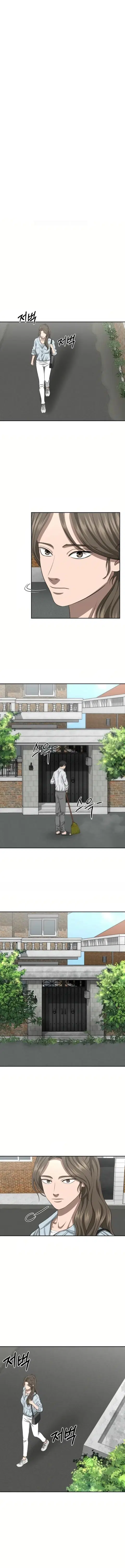 Why You Shouldn’t Enter a Haunted House ตอนที่ 8 หน้า 1