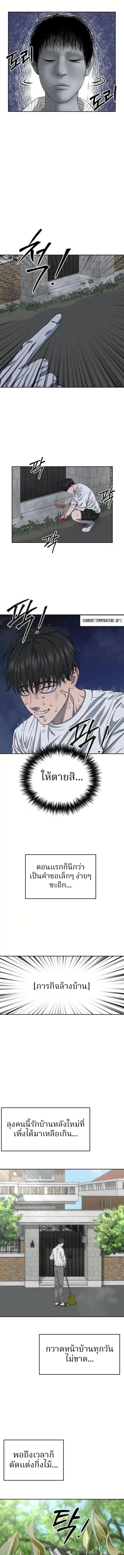 Why You Shouldn’t Enter a Haunted House ตอนที่ 8 หน้า 3