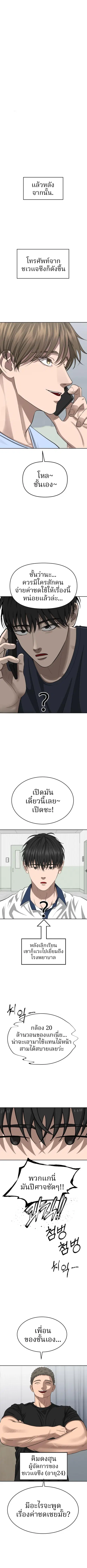 Why You Shouldn’t Enter a Haunted House ตอนที่ 9 หน้า 1