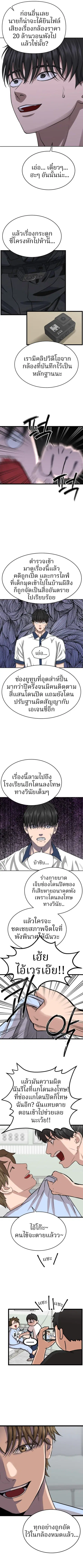 Why You Shouldn’t Enter a Haunted House ตอนที่ 9 หน้า 2
