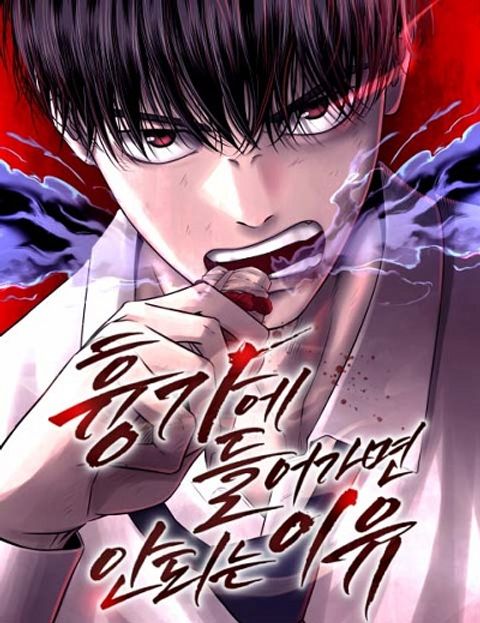 ปก Why You Shouldn’t Enter a Haunted House มังงะเกาหลี แปลไทย