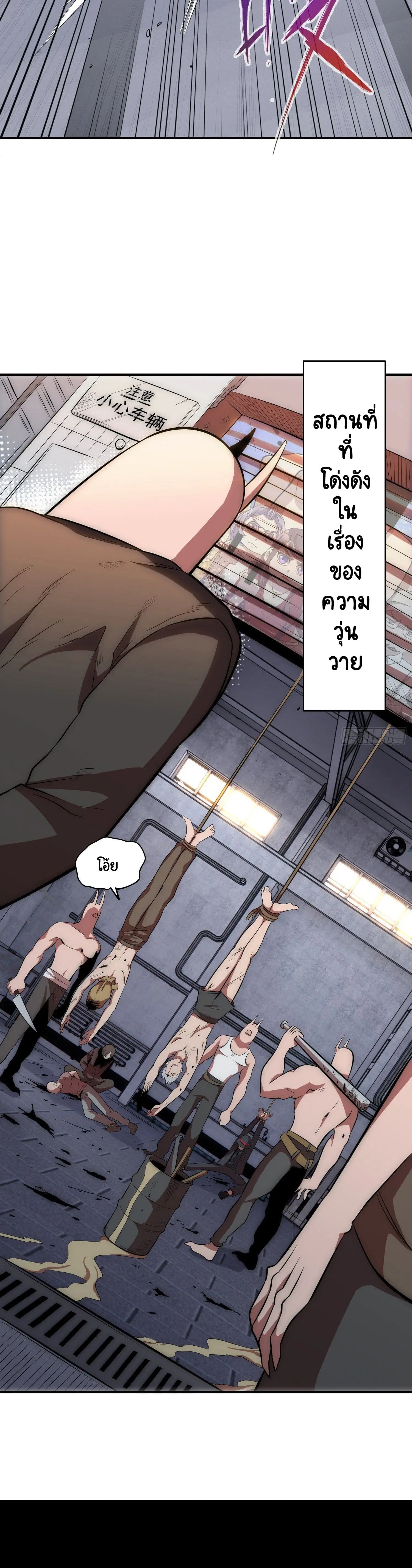 Wicked Person Town ตอนที่ 0 หน้า 2