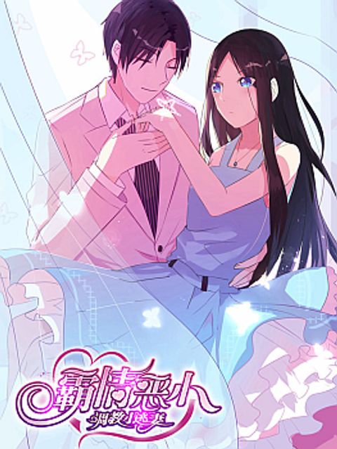 ปก Wicked Young Master's Forceful Love: Training the Runaway Wife มังงะจีน แปลไทย