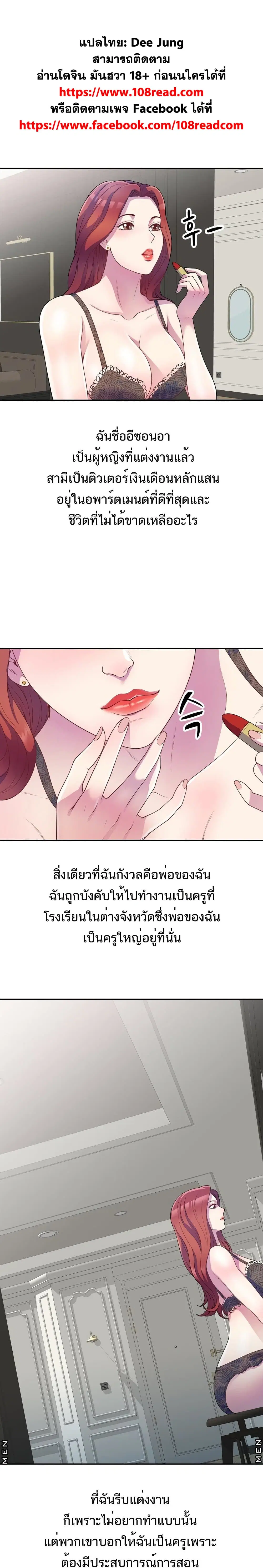Wife Mistress ตอนที่ 1 หน้า 1