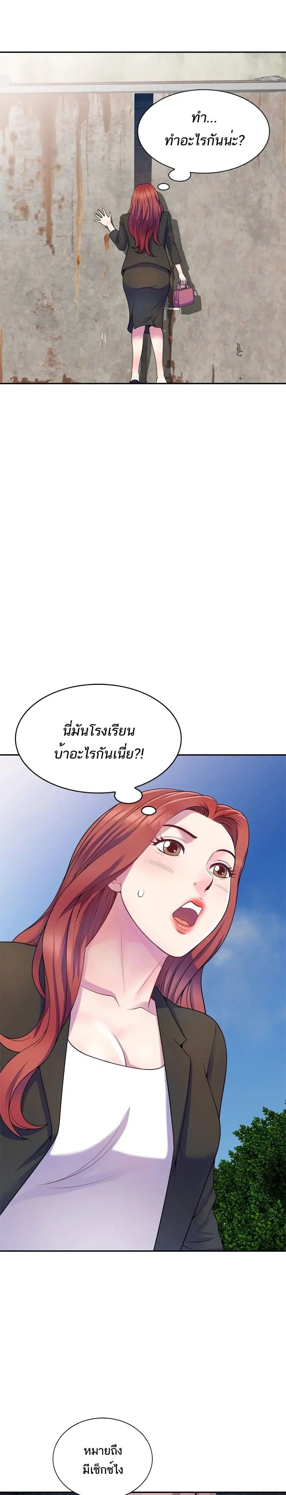 Wife Mistress ตอนที่ 2 หน้า 3
