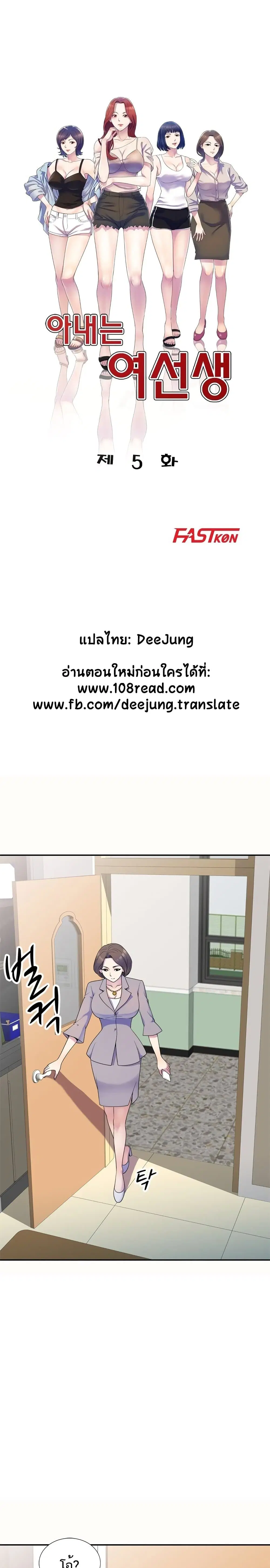 Wife Mistress ตอนที่ 5 หน้า 1