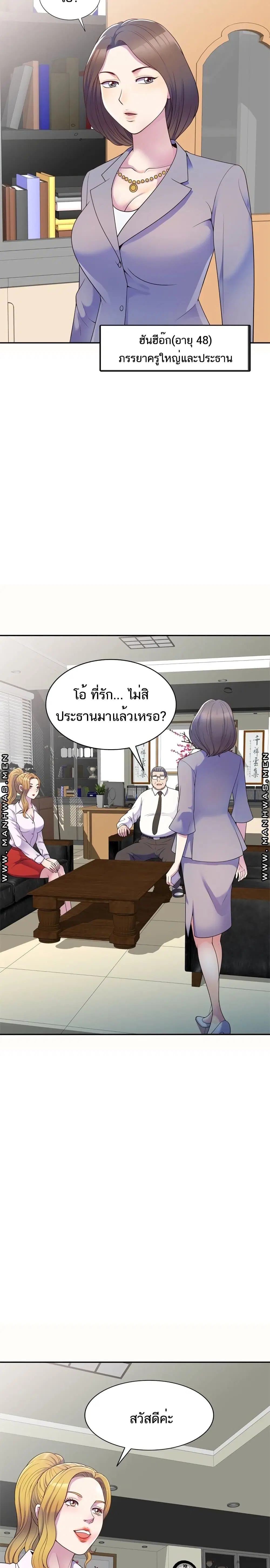 Wife Mistress ตอนที่ 5 หน้า 2