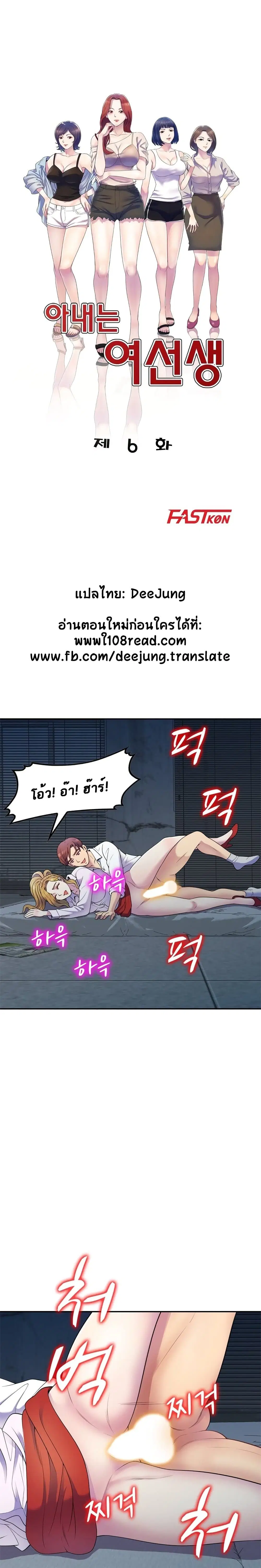 Wife Mistress ตอนที่ 6 หน้า 1