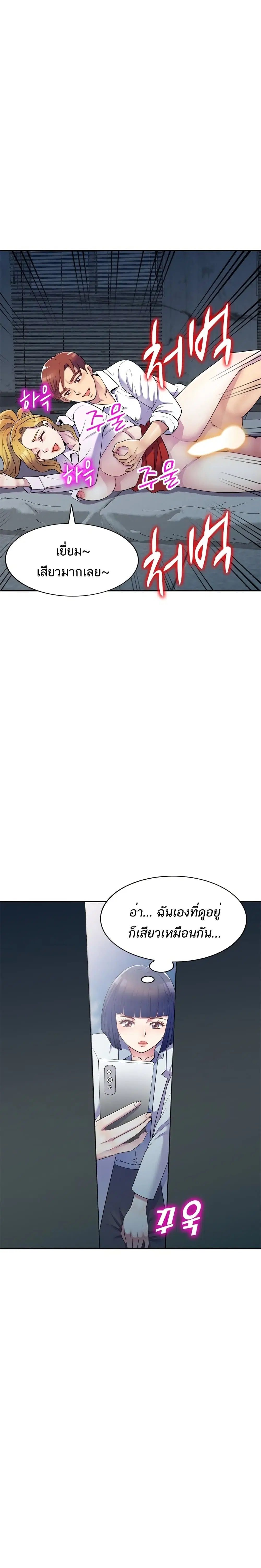 Wife Mistress ตอนที่ 6 หน้า 3