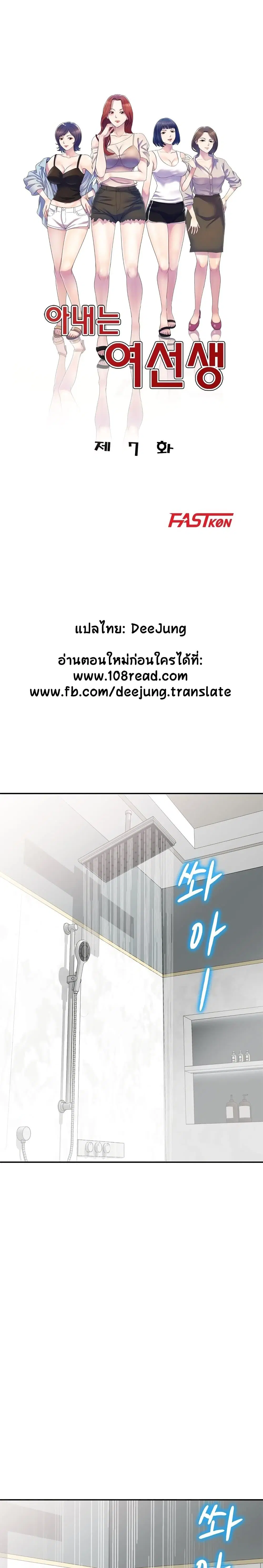Wife Mistress ตอนที่ 7 หน้า 1
