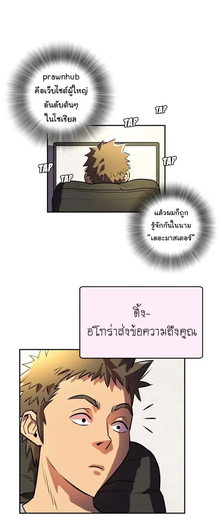 Wife Training ตอนที่ 0 หน้า 2