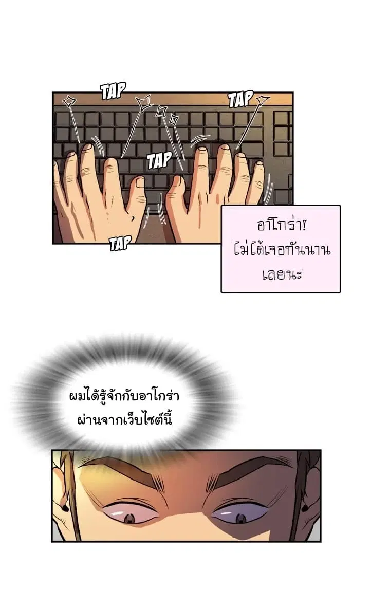 Wife Training ตอนที่ 0 หน้า 3