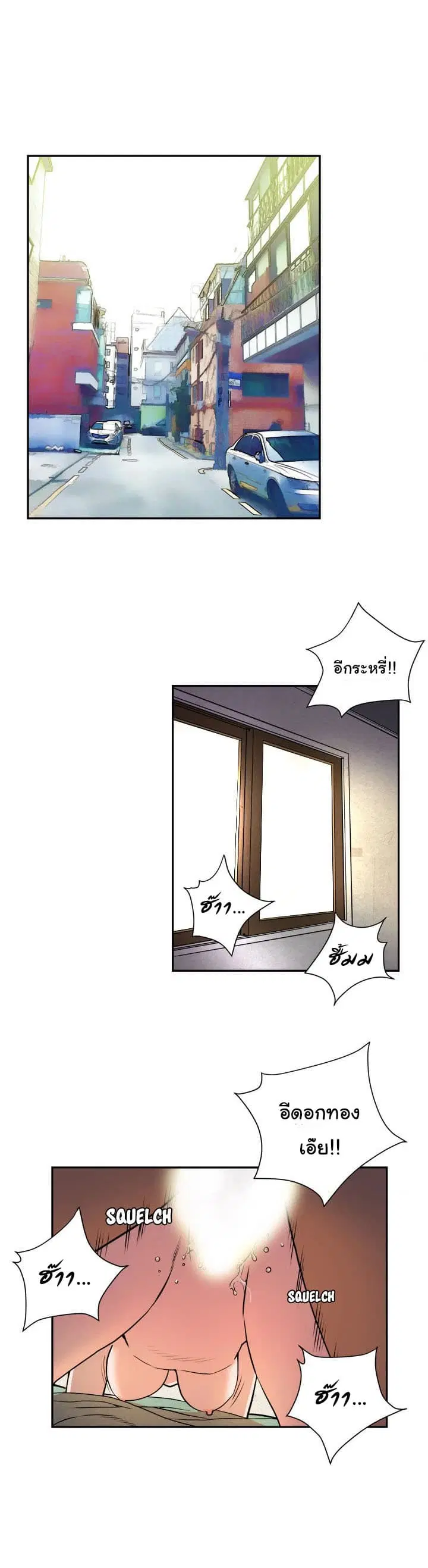 Wife Training ตอนที่ 1 หน้า 2