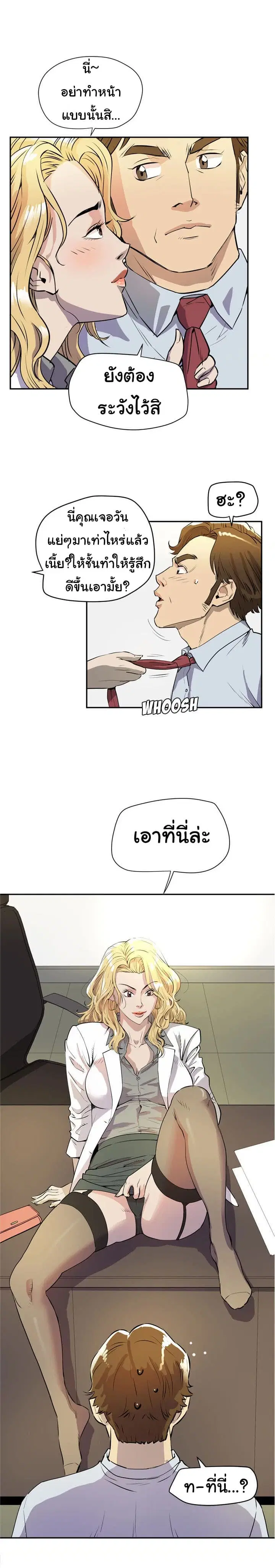 Wife Training ตอนที่ 10 หน้า 1